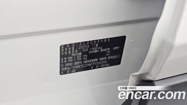 Renault Samsung Arkana 2025 — ფოტო 5/38