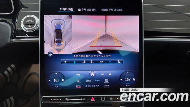 Mercedes-Benz S-Class 2023 — Photo 4/18