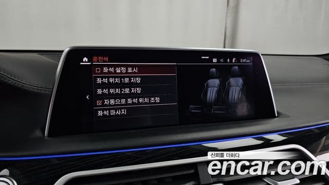 BMW 7 Series 2021 — Photo 3/34