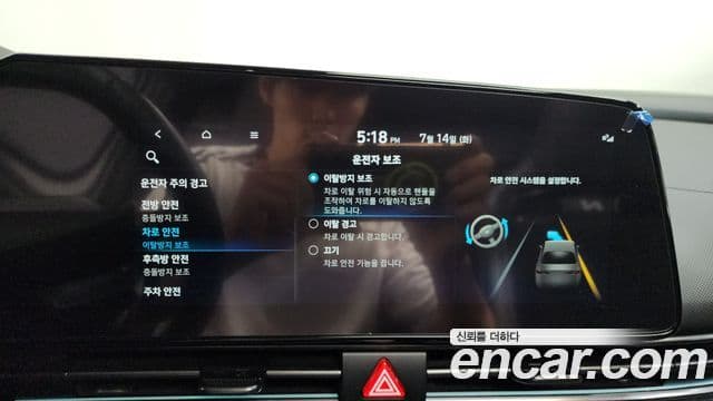 Hyundai The New Avante Hybrid 2022 — Şəkil 34/34