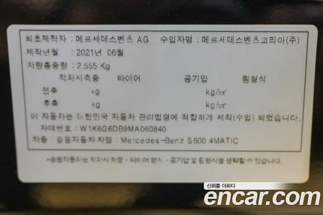 Mercedes-Benz S-Class 2021 — Photo 5/20