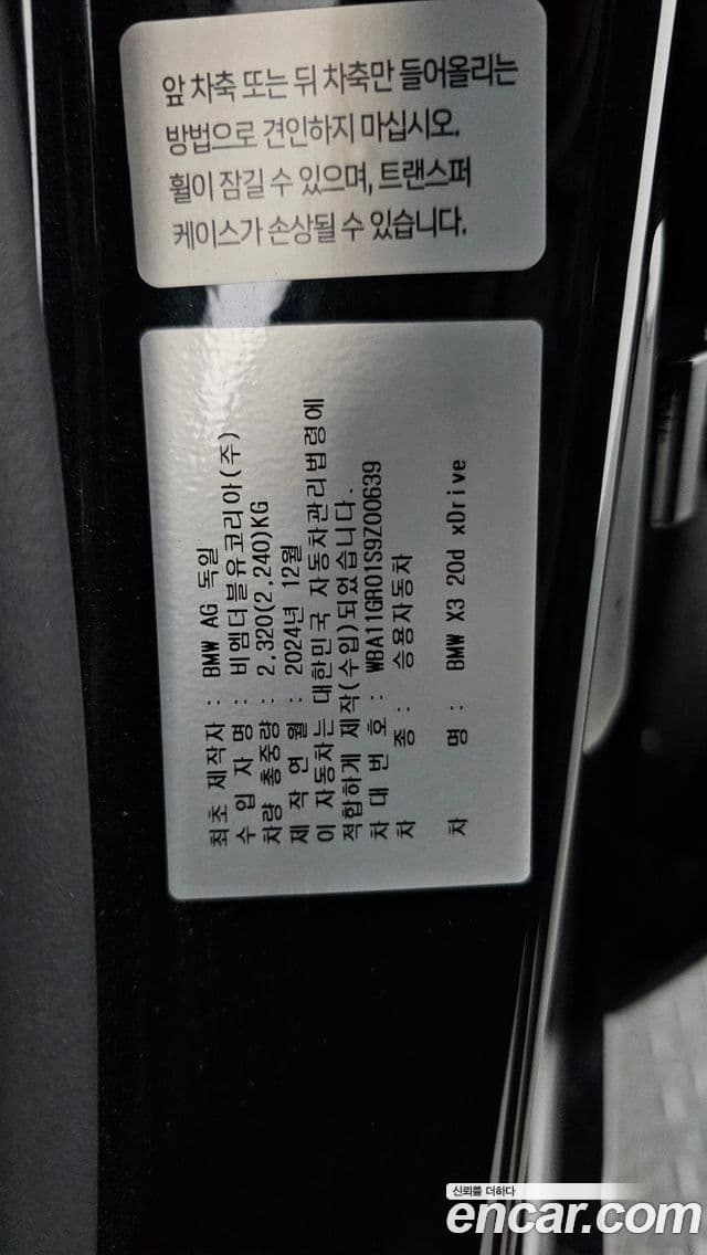 BMW X3 2025 — ფოტო 16/37