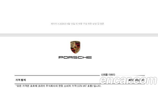 Porsche Cayenne 2024 — Şəkil 17/17