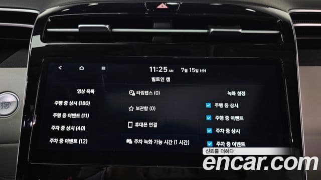 Hyundai The New Tucson 2023 — фото 17 из 20