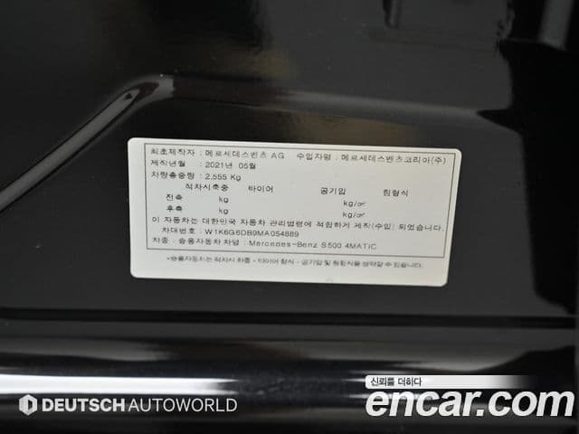 Mercedes-Benz S-Class 2021 — Photo 11/20