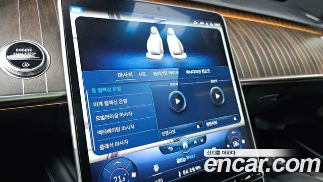 Mercedes-Benz S-Class 2022 — Photo 30/32