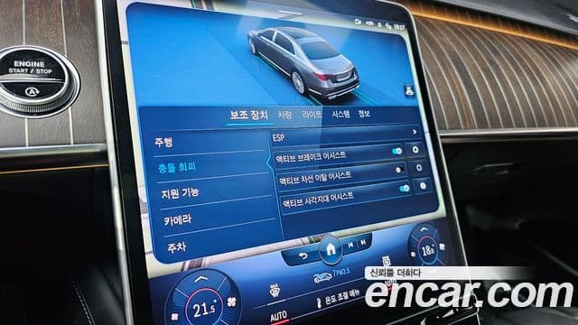 Mercedes-Benz S-Class 2022 — Photo 16/32