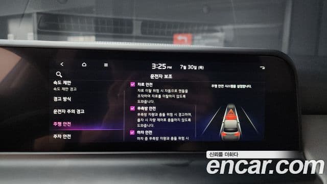Kia Seltos 2024 — Şəkil 24/32