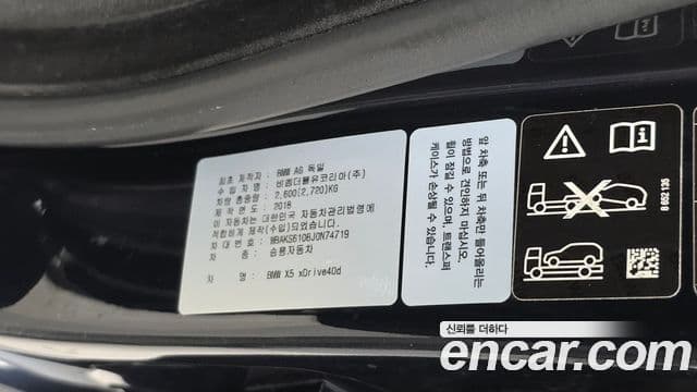 BMW X5 2018 — Şəkil 11/33
