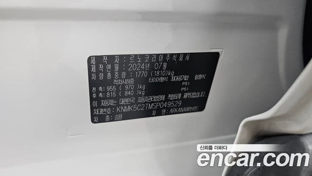 Renault Samsung Arkana 2024 — Şəkil 6/30
