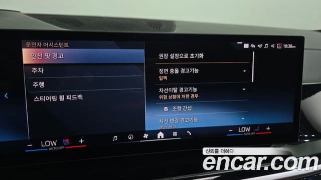 BMW X7 2024 — Photo 19/32