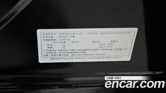 Mercedes-Benz GLS-Class 2025 — Фото 19/20