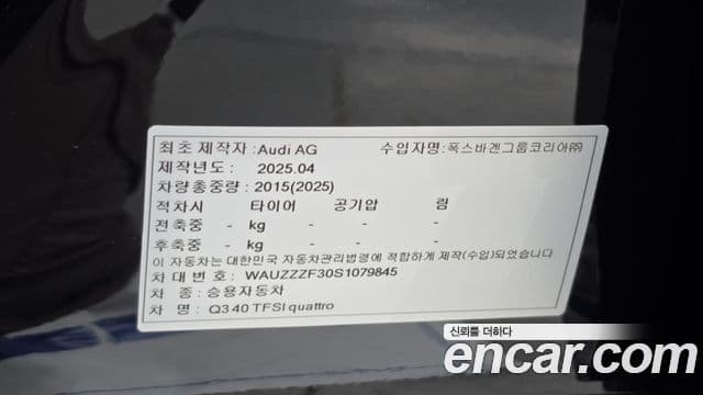 Audi Q3 2025 — Photo 32/33