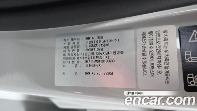 BMW X5 2026 — Photo 7/20
