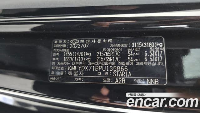 Hyundai Staria 2023 — Photo 7/30