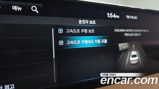 Genesis G80 2023 — Şəkil 28/42