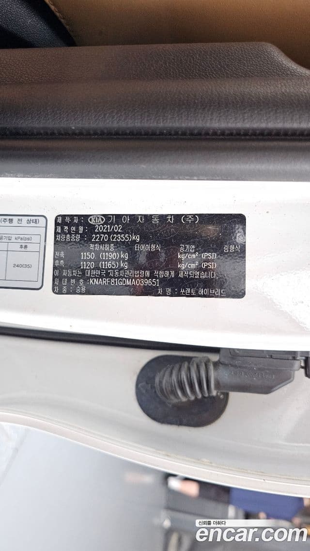 Kia Sorento 2021 — Şəkil 15/39