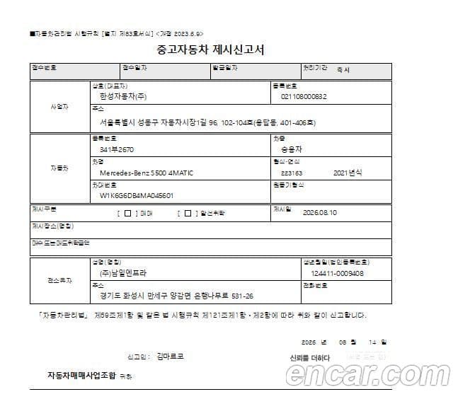 Mercedes-Benz S-Class 2021 — Photo 11/18