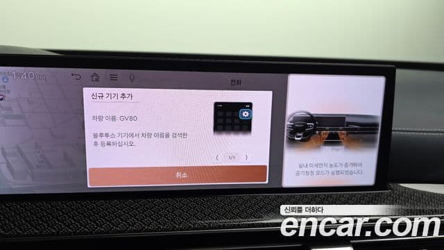 Genesis GV80 Coupe 2024 — Photo 11/35