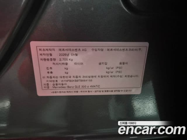 Mercedes-Benz GLE-Class 2026 — Photo 8/15