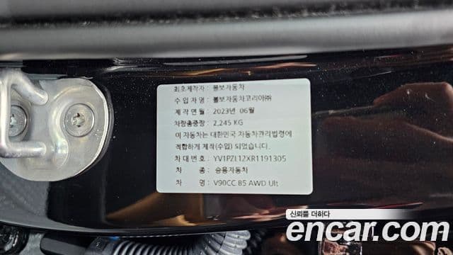 Volvo V90 Cross Country 2024 — Photo 13/31