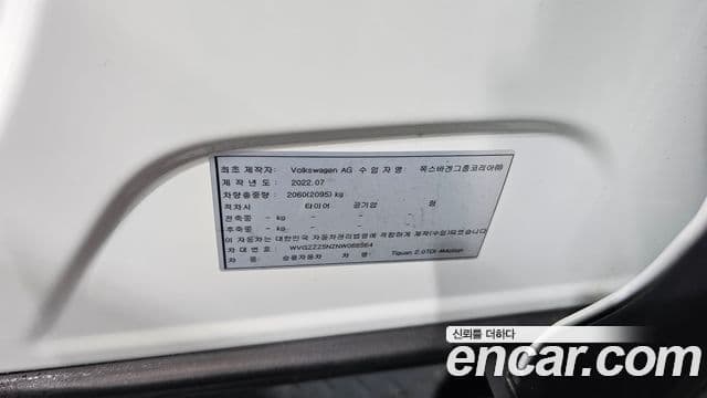 Volkswagen Tiguan 2022 — Photo 9/35