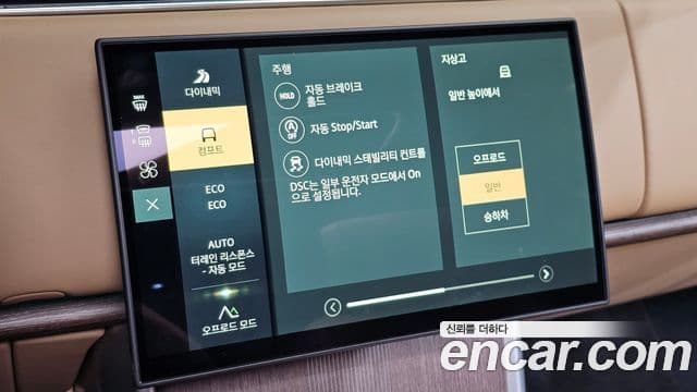 Land Rover Range Rover 2024 — ფოტო 17/44