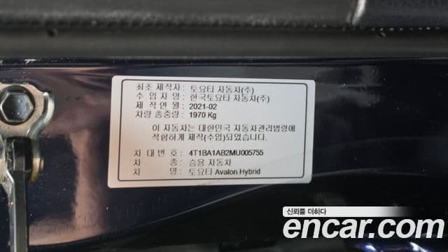 Toyota Avalon 2021 — Şəkil 14/30