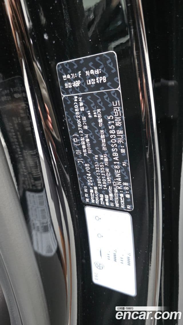 Kia Carnival 2024 — Şəkil 18/50