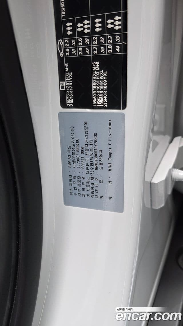 Mini Cooper C 2026 — ფოტო 24/30