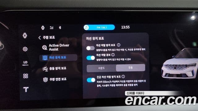 Renault Samsung Grand Koleos 2025 — Photo 24/35