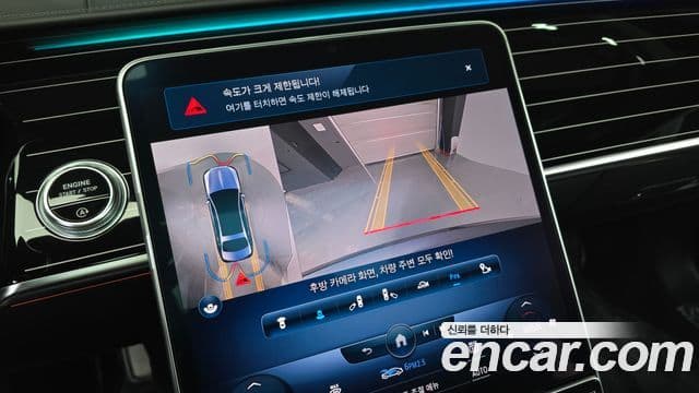 Mercedes-Benz S-Class 2021 — Şəkil 15/20
