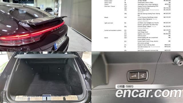 Porsche Panamera 2022 — ფოტო 20/20