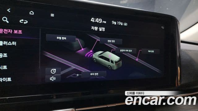 Kia Carnival 2023 — Şəkil 9/20