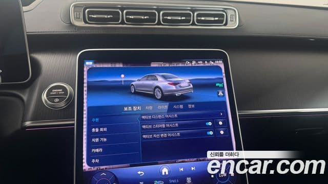 Mercedes-Benz S-Class 2024 — ფოტო 19/20