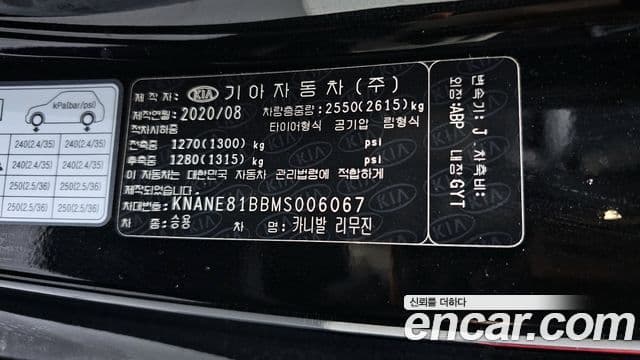Kia Carnival 2020 — Фото 19/20