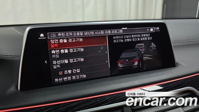 BMW 7 Series 2021 — ფოტო 16/20