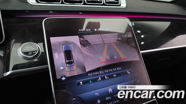Mercedes-Benz S-Class 2022 — ფოტო 15/20