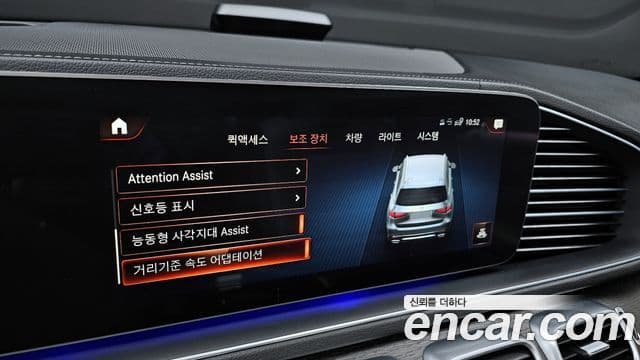 Mercedes-Benz GLS-Class 2023 — Photo 8/20