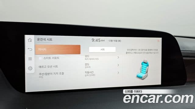 Genesis G90 2023 — Şəkil 14/20