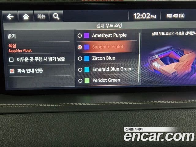 Genesis GV80 2021 — Şəkil 6/39