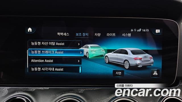 Mercedes-Benz E-Class 2021 — Photo 17/20