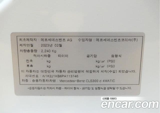Mercedes-Benz CLS-Class 2023 — Photo 1/20