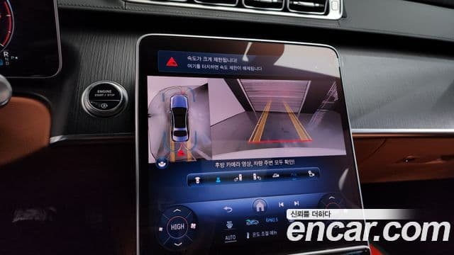 Mercedes-Benz S-Class 2022 — ფოტო 16/20