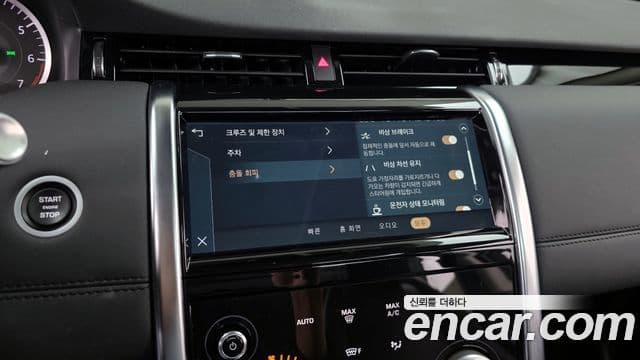 Land Rover Discovery Sport 2021 — ფოტო 16/20