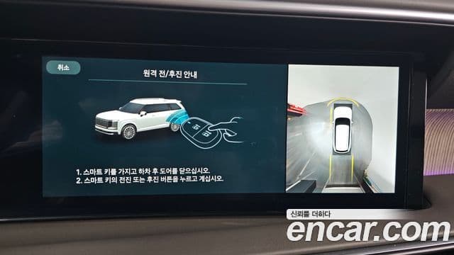 Hyundai Palisade 2025 — Şəkil 14/20