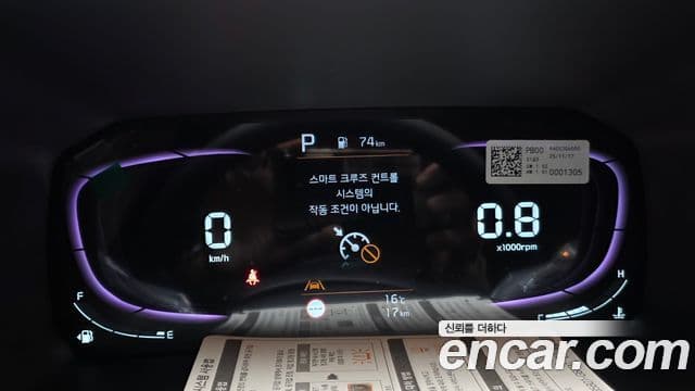 Kia All New Morning 2026 — Şəkil 8/20