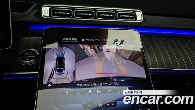 Mercedes-Benz S-Class 2023 — Photo 12/20
