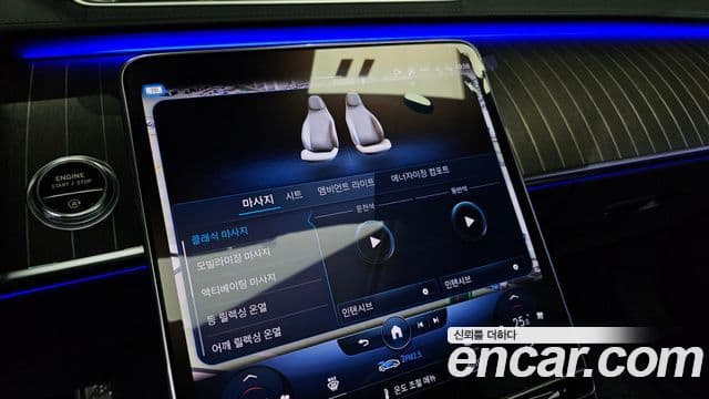 Mercedes-Benz S-Class 2023 — Photo 11/20