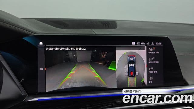 BMW X7 2020 — Photo 10/20